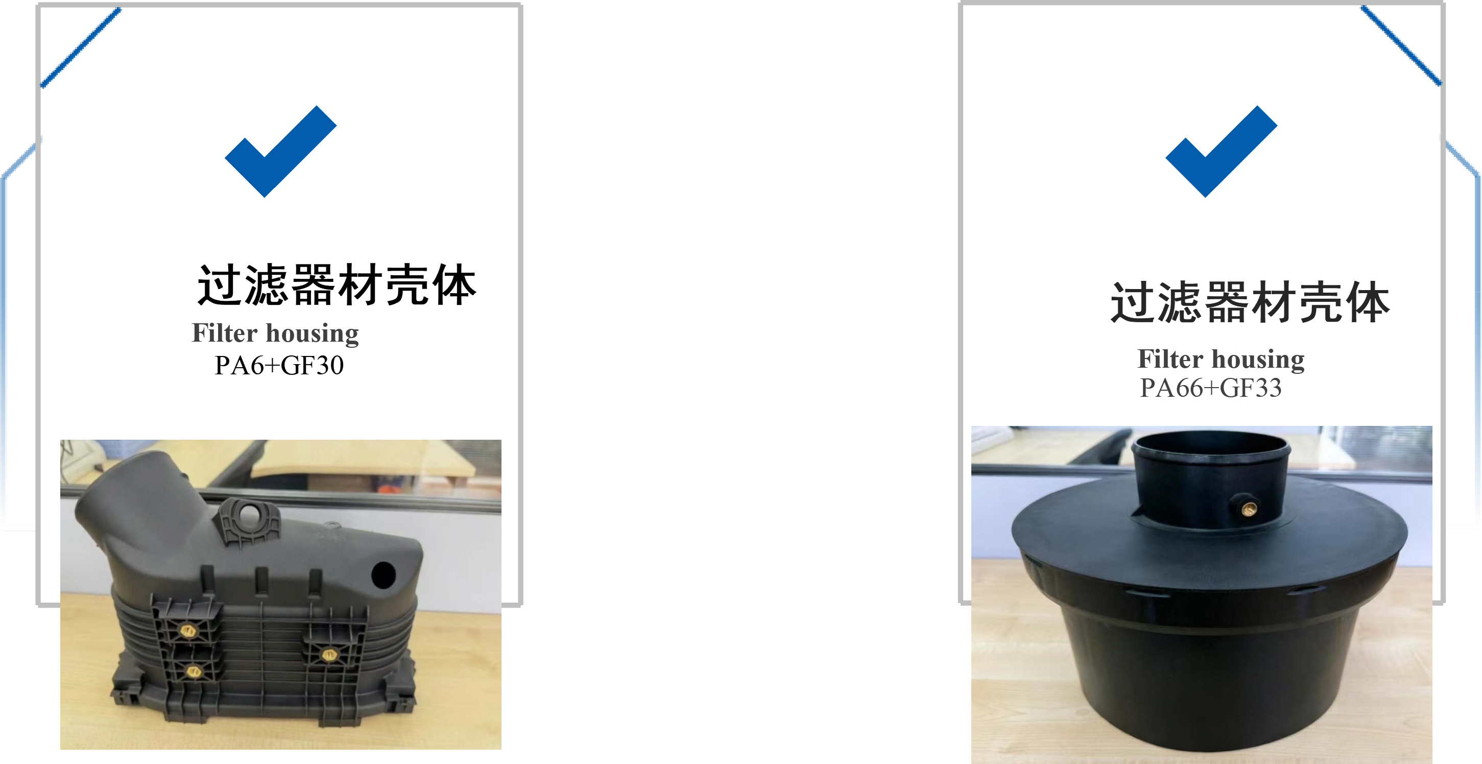  PA玻纤增强系列