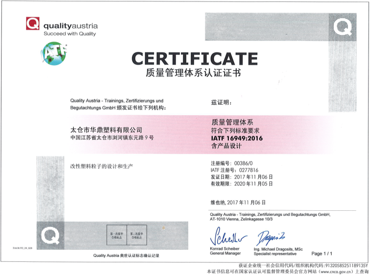 IATF 16949:2016 Quality Management System